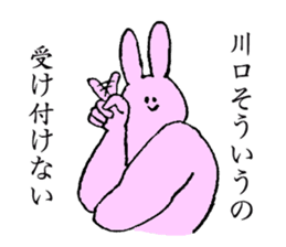 Rabbit's name is Kawaguchi sticker #15530787