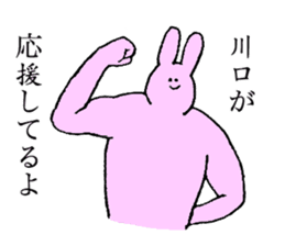 Rabbit's name is Kawaguchi sticker #15530792