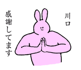Rabbit's name is Kawaguchi sticker #15530793