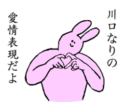 Rabbit's name is Kawaguchi sticker #15530794