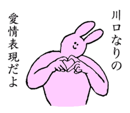 Rabbit's name is Kawaguchi sticker #15530794