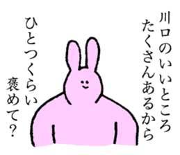 Rabbit's name is Kawaguchi sticker #15530797