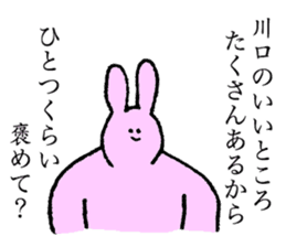 Rabbit's name is Kawaguchi sticker #15530797