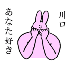 Rabbit's name is Kawaguchi sticker #15530798