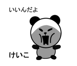 keiko sticker3 sticker #15531049