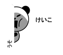 keiko sticker3 sticker #15531068