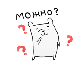 Russian Sticker sticker #15531243