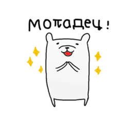 Russian Sticker sticker #15531248