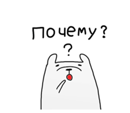 Russian Sticker sticker #15531249