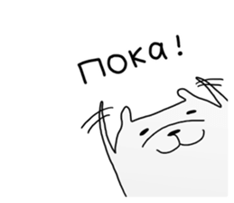 Russian Sticker sticker #15531264