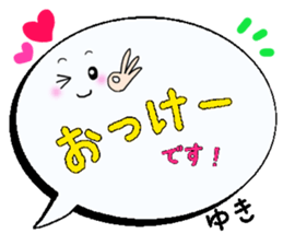 Yuki,Big Fukidashi sticker #15531450