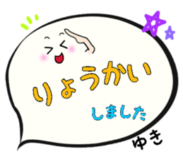Yuki,Big Fukidashi sticker #15531452