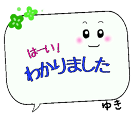 Yuki,Big Fukidashi sticker #15531453