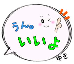 Yuki,Big Fukidashi sticker #15531454