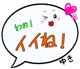 Yuki,Big Fukidashi sticker #15531455