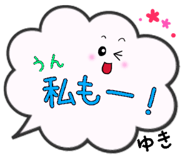 Yuki,Big Fukidashi sticker #15531456