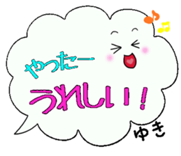 Yuki,Big Fukidashi sticker #15531457