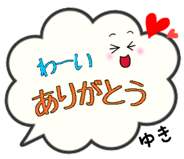 Yuki,Big Fukidashi sticker #15531458