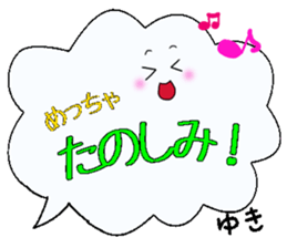 Yuki,Big Fukidashi sticker #15531460