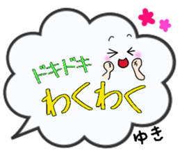 Yuki,Big Fukidashi sticker #15531461