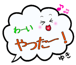 Yuki,Big Fukidashi sticker #15531462