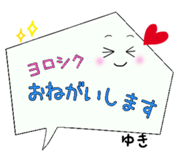 Yuki,Big Fukidashi sticker #15531463