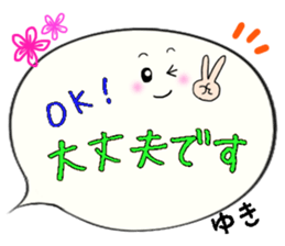 Yuki,Big Fukidashi sticker #15531464
