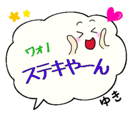 Yuki,Big Fukidashi sticker #15531465