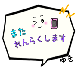 Yuki,Big Fukidashi sticker #15531467