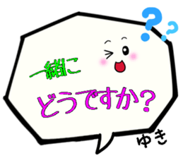 Yuki,Big Fukidashi sticker #15531469