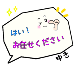 Yuki,Big Fukidashi sticker #15531470