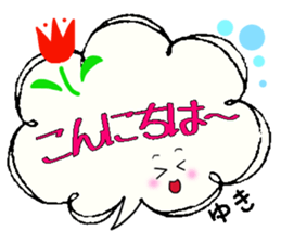 Yuki,Big Fukidashi sticker #15531472