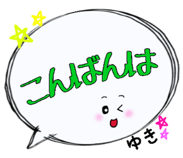 Yuki,Big Fukidashi sticker #15531473