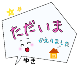 Yuki,Big Fukidashi sticker #15531475