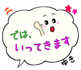 Yuki,Big Fukidashi sticker #15531477