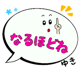 Yuki,Big Fukidashi sticker #15531480