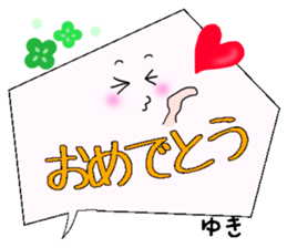 Yuki,Big Fukidashi sticker #15531481