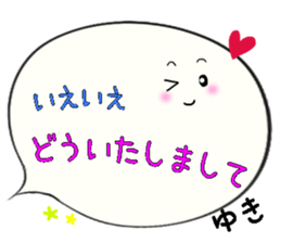 Yuki,Big Fukidashi sticker #15531482