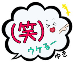 Yuki,Big Fukidashi sticker #15531484