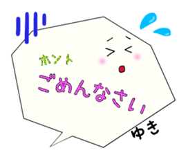 Yuki,Big Fukidashi sticker #15531486