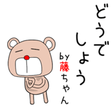 Cute Fujichan dedicated sticker #15531495