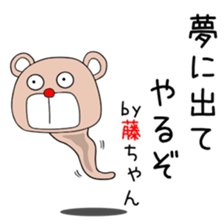 Cute Fujichan dedicated sticker #15531497