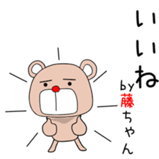 Cute Fujichan dedicated sticker #15531498