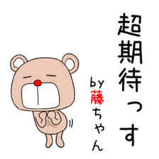 Cute Fujichan dedicated sticker #15531504