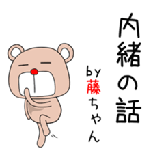 Cute Fujichan dedicated sticker #15531505