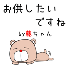 Cute Fujichan dedicated sticker #15531508