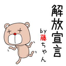 Cute Fujichan dedicated sticker #15531509