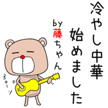 Cute Fujichan dedicated sticker #15531513