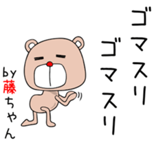 Cute Fujichan dedicated sticker #15531516