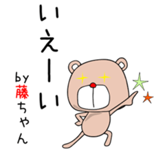 Cute Fujichan dedicated sticker #15531518
